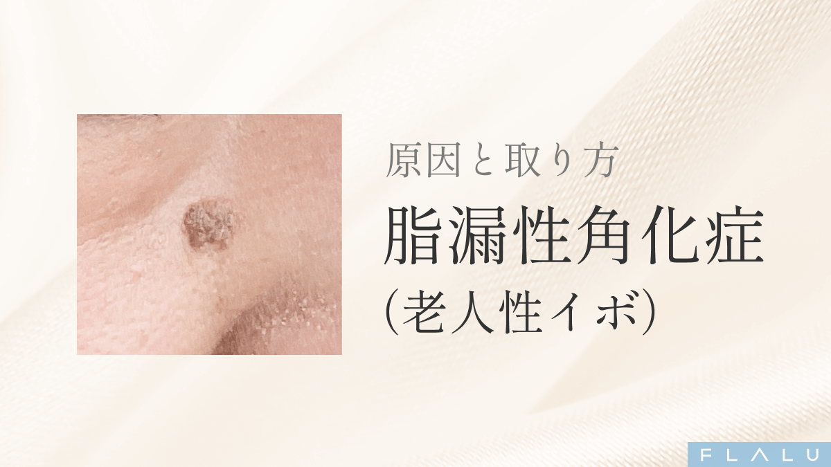 OR_MV_脂漏性角化症_251206