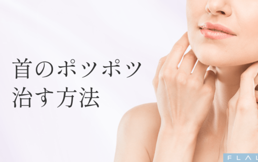 OR_MV_首のぽつぽつ_251206