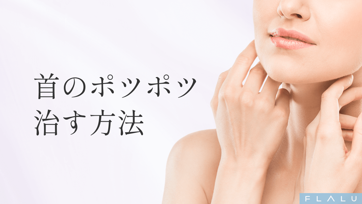 OR_MV_首のぽつぽつ_251206