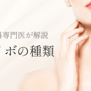 OR_MV_首イボの種類_251206