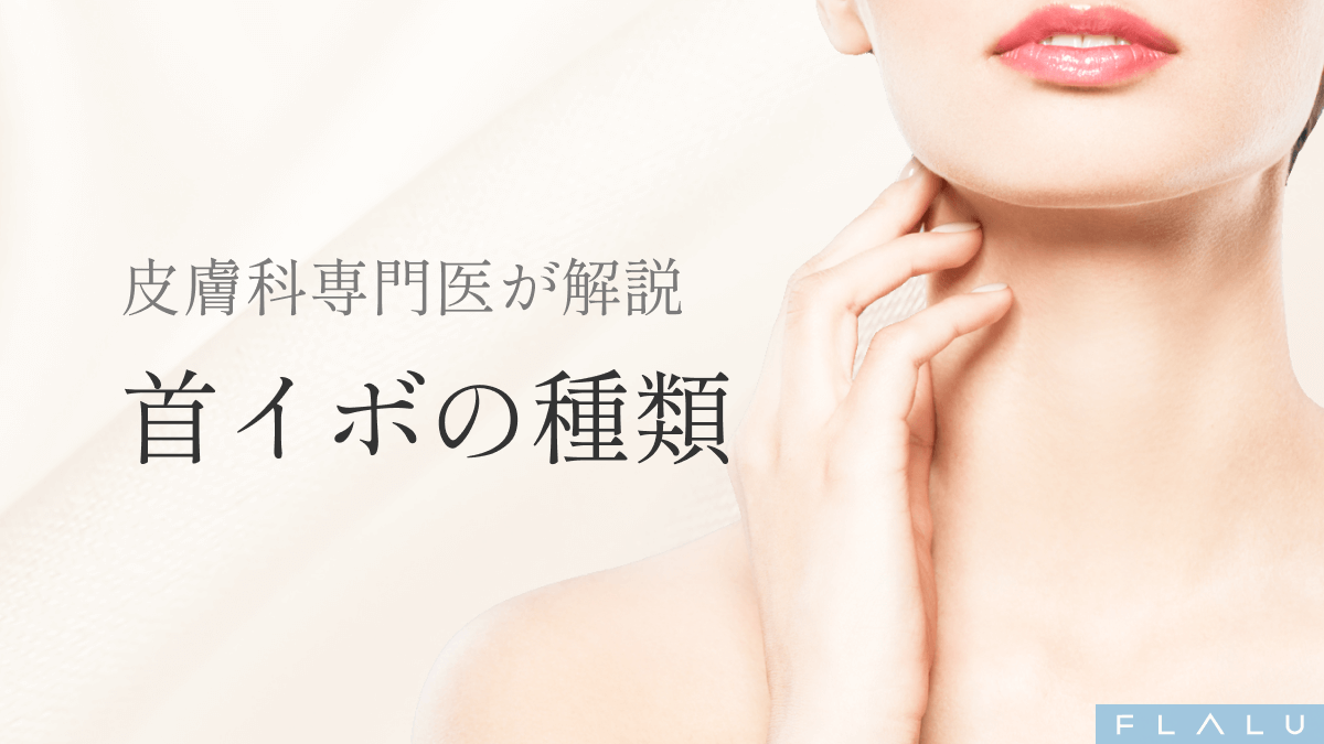 OR_MV_首イボの種類_251206